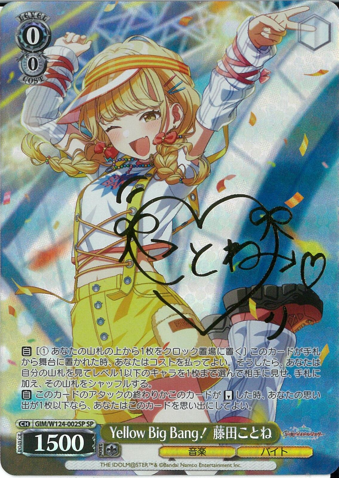 RR(b) Yellow Big Bang! 藤田ことね　4枚セット 藤田ことね 2nd Single「Yellow Big Bang！」
