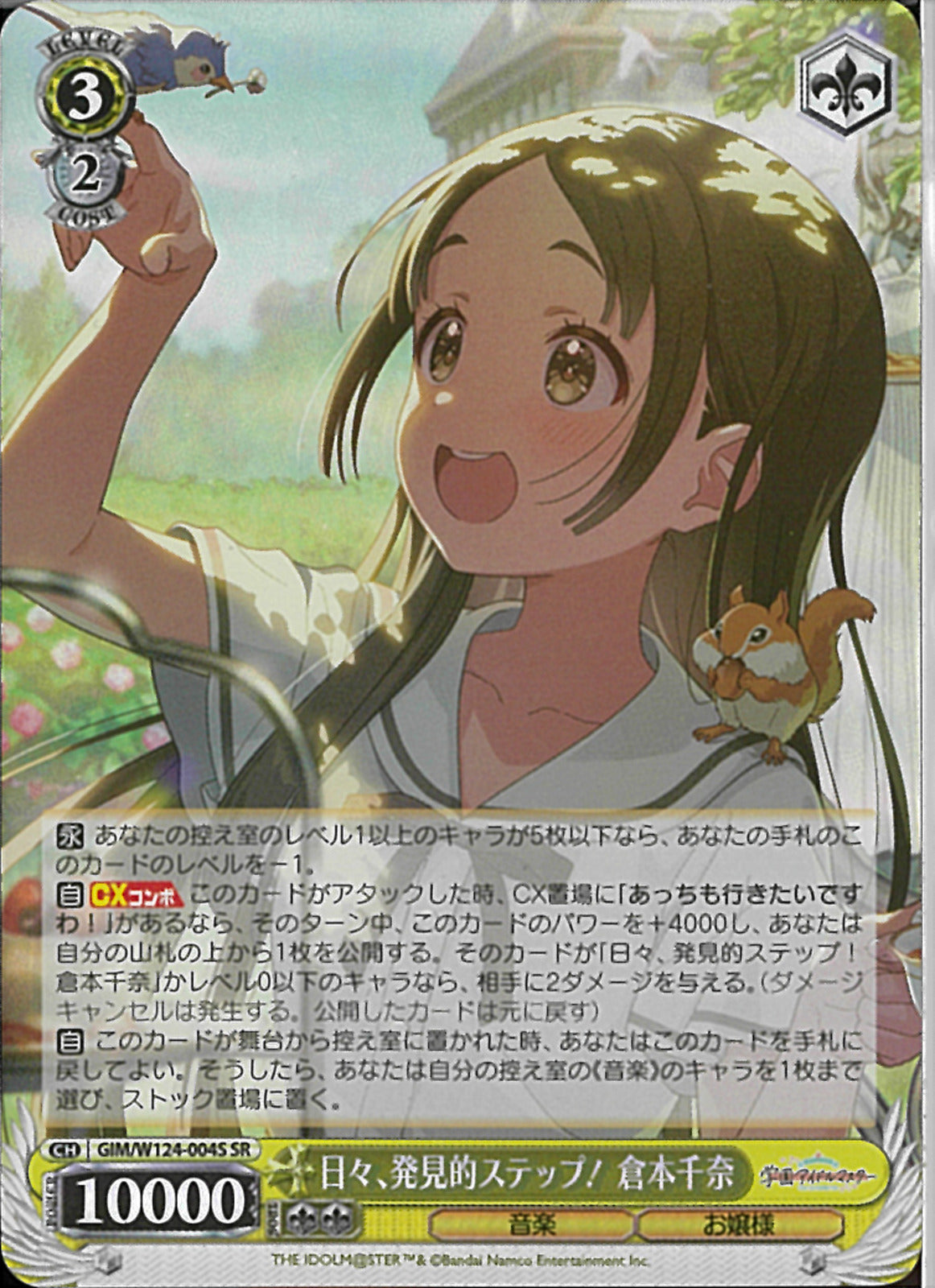 Wonder Scale 日々、発見的ステップ　倉本千奈 SP RR 02099997698752_1.jpg?v=1751961203