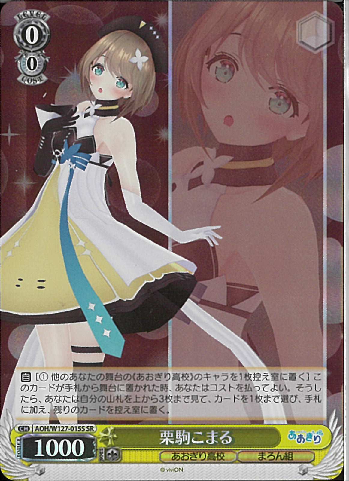 やまだ 栗駒こまる 夏の思い出 SP Amazon.co.jp: ヴァイス AOH/W127-T09 夏の思い出 栗駒こまる