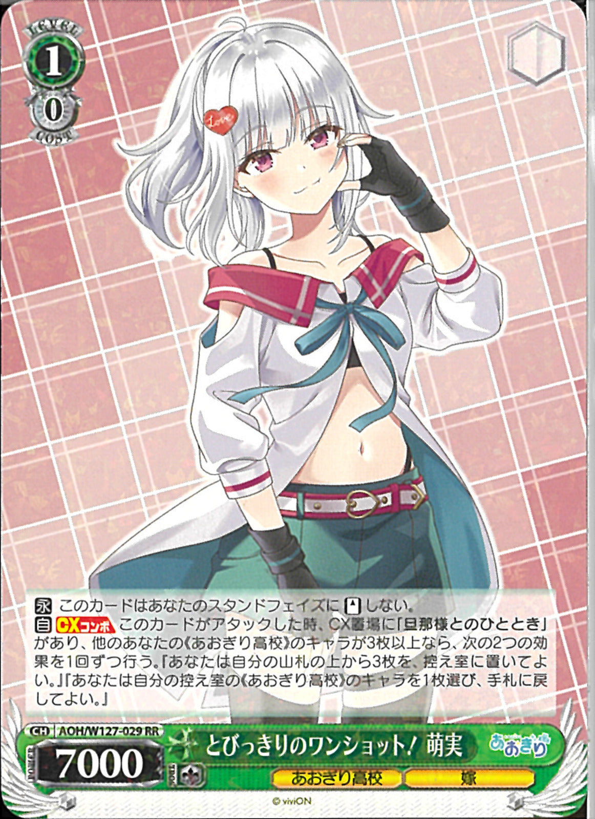 とびっきりのワンショット！ 萌実 あおぎり高校 ＳＥＣ ヴァイス 02099997738602_1.jpg?v=1750755276