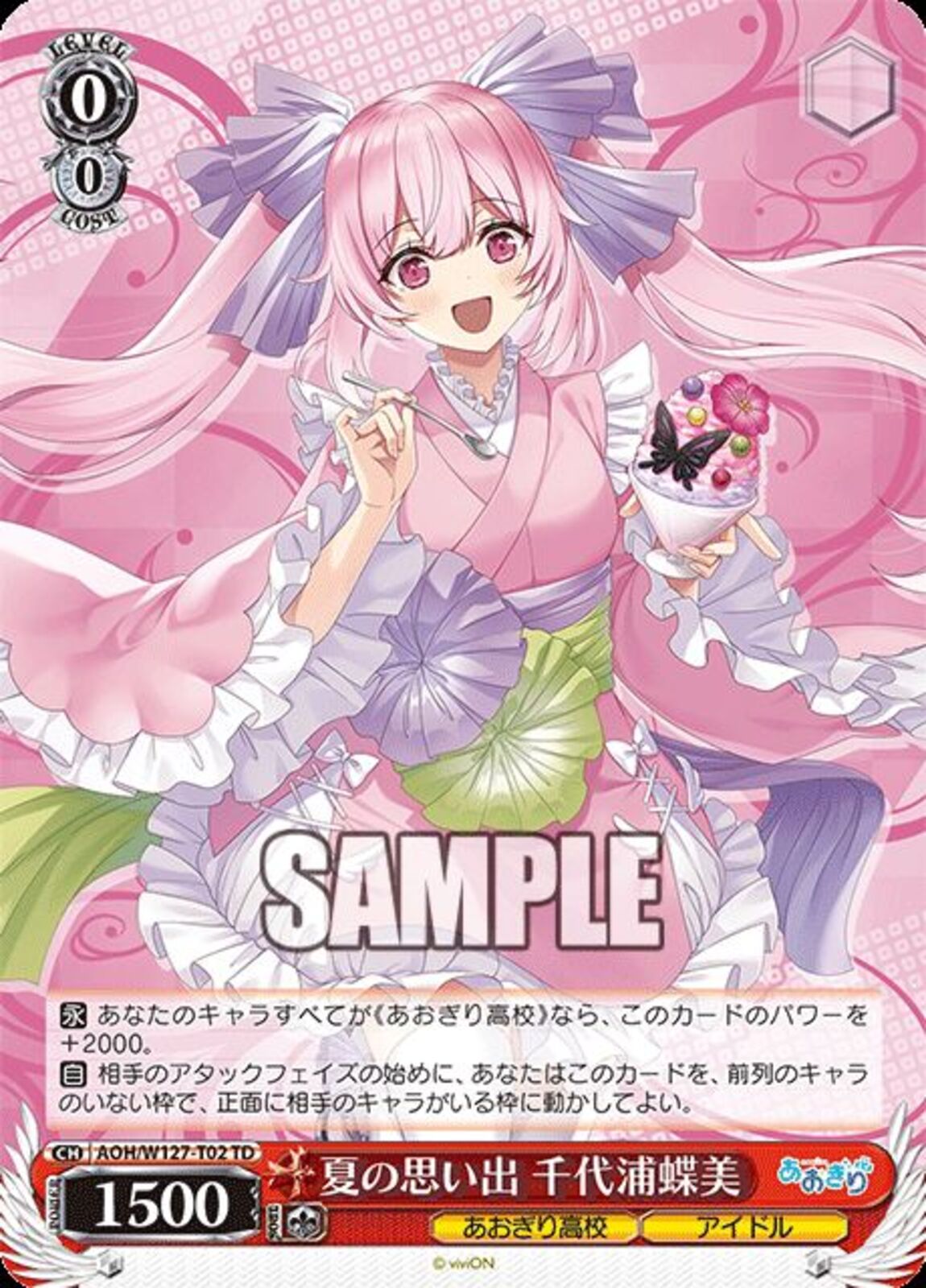 ヴァイスシュヴァルツ あおぎり高校 萌実 sp サイン - メルカリ