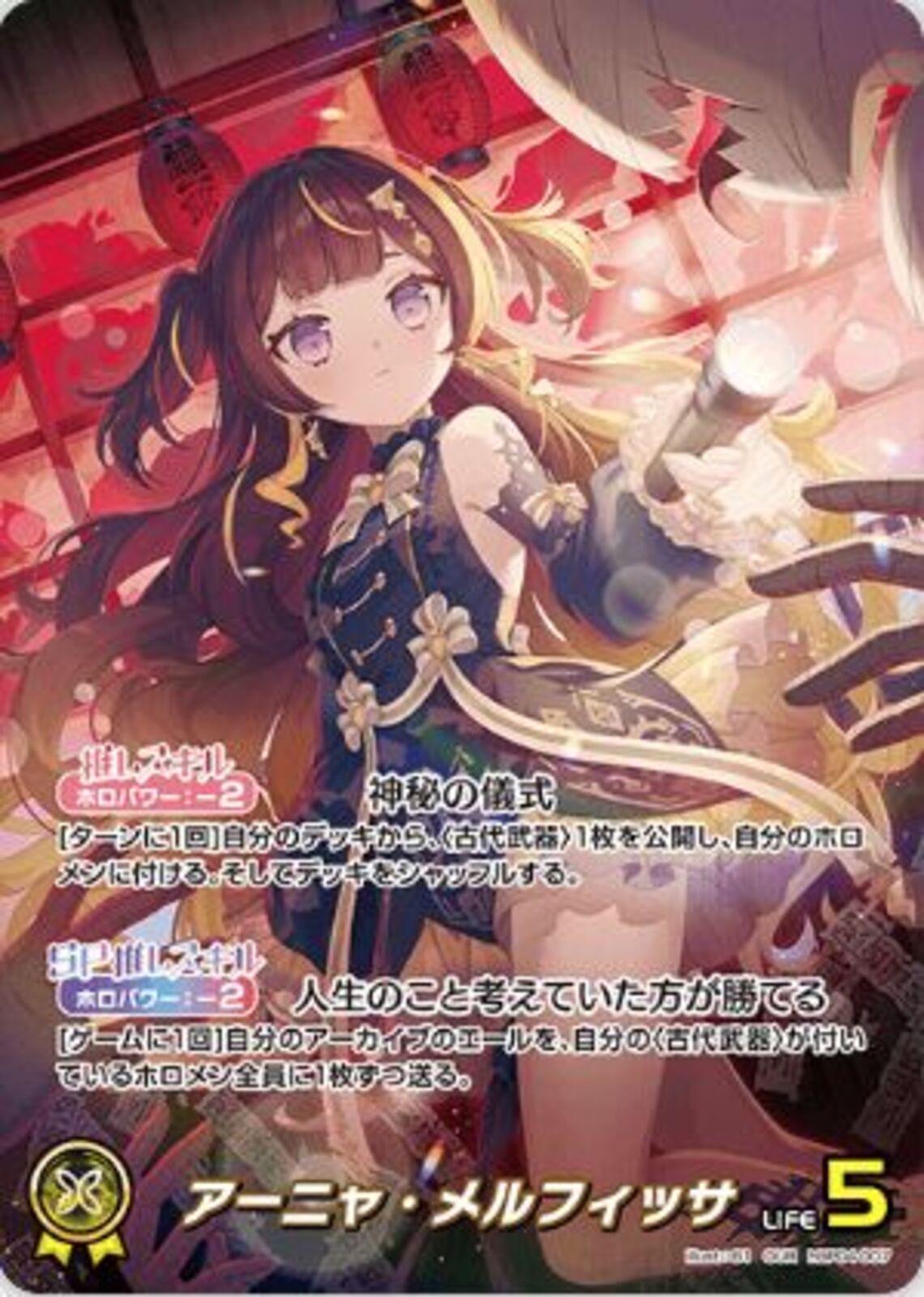 爆売り！ OUR)アーニャ・メルフィッサ(hBP04-007) その他