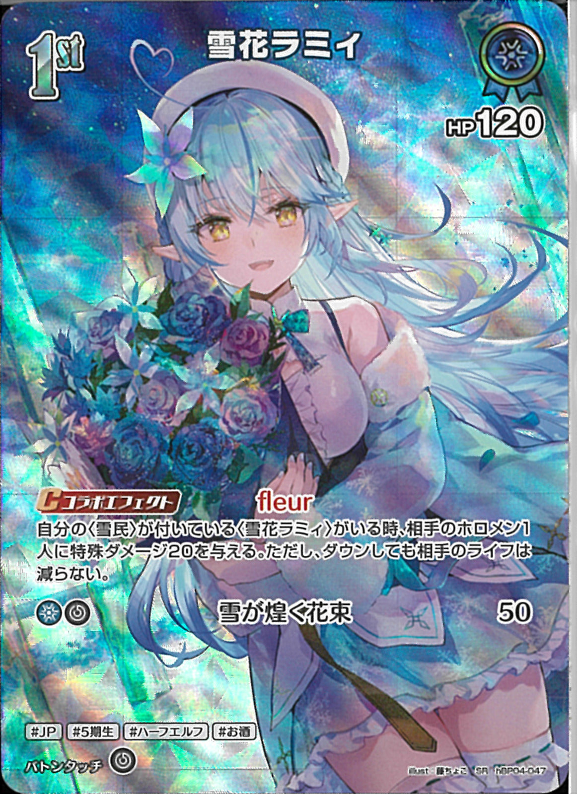 次*日様 PSA10　青色担当　雪花ラミィ　SP 2025年最新】青色担当 雪花ラミィ spの人気アイテム - メルカリ