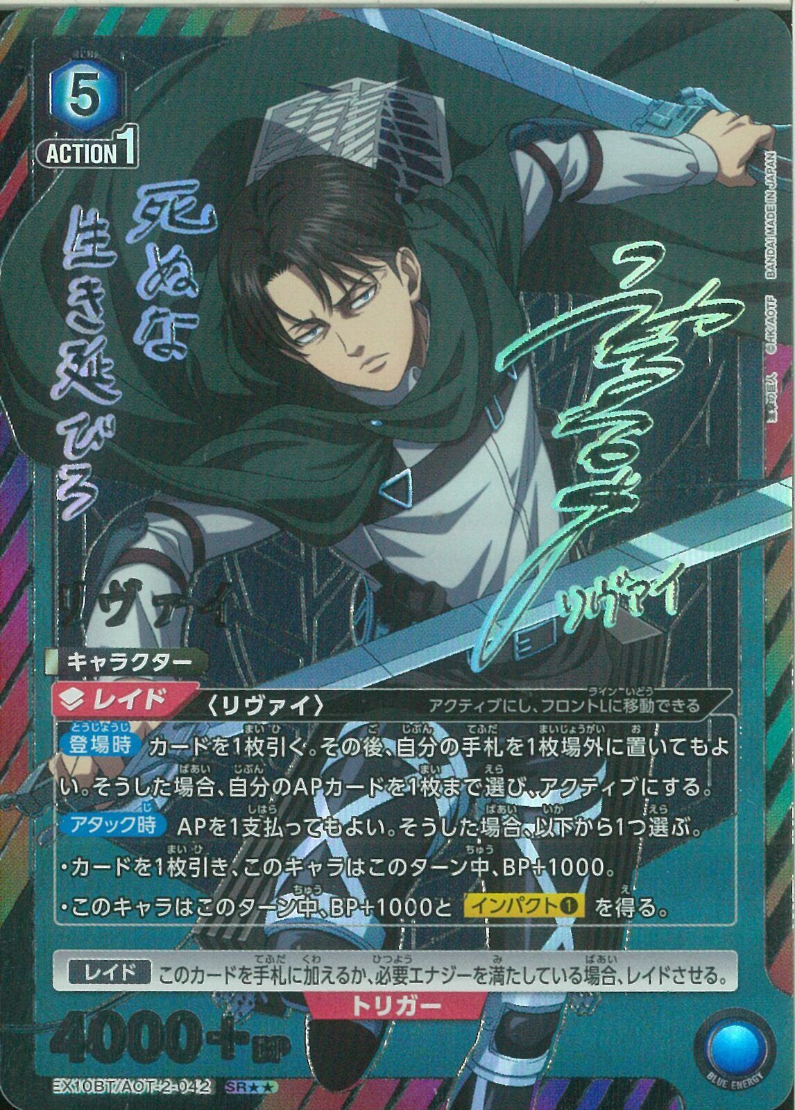 運命への抗い エレン　SP PSA10 運命への抗い エレン SP PSA10