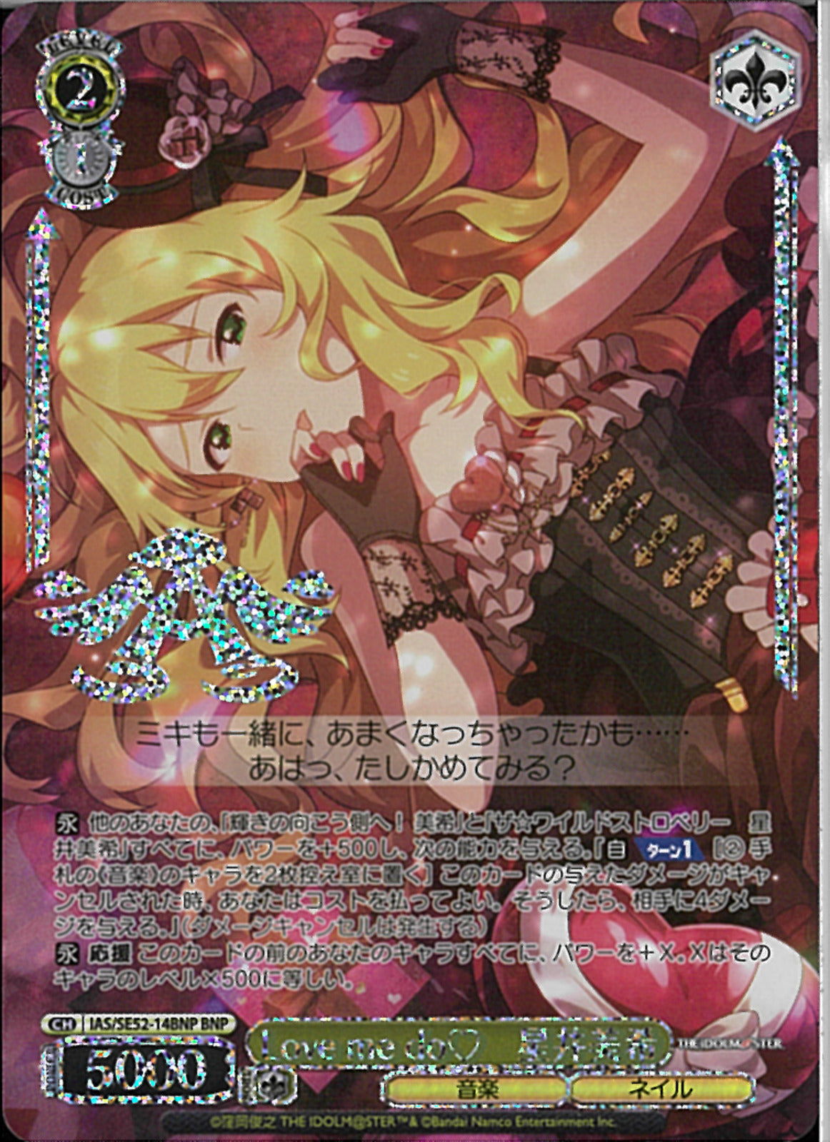 恋する視線　星井美希 サイン入り 61NdIr1B6BL._AC_SY200_QL15_.jpg