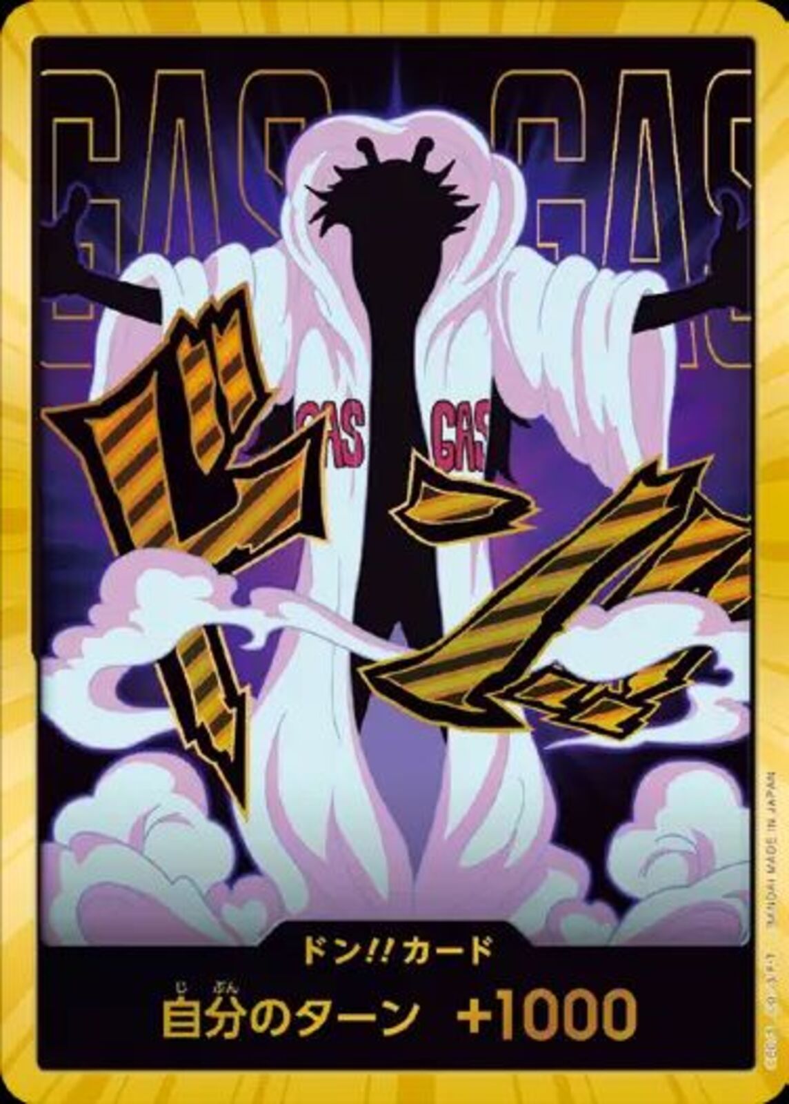 ドン！！カード（金枠／シーザー）(DONG38)