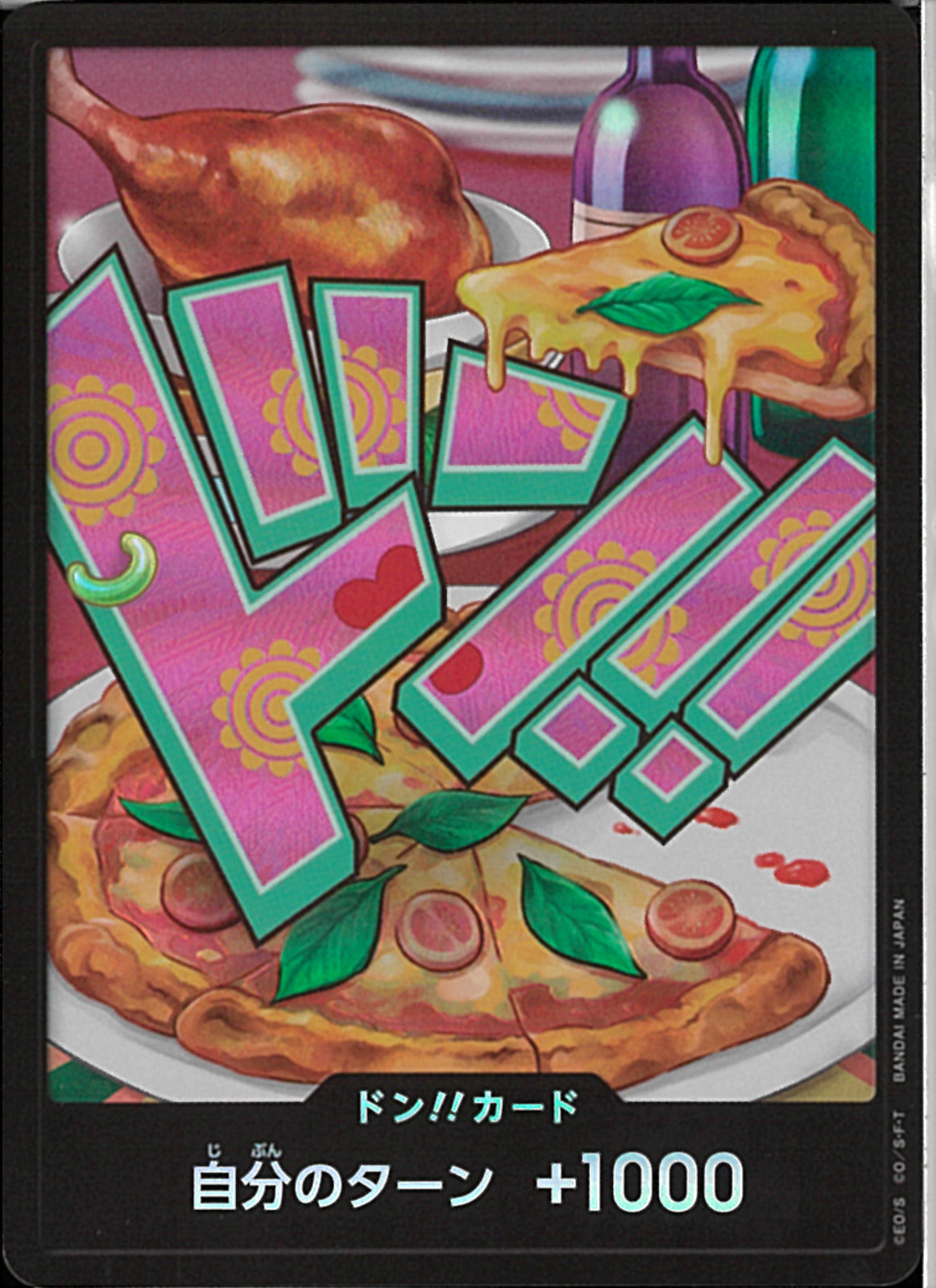 ドン！！カード（FOIL／ボニー）(DONF41)