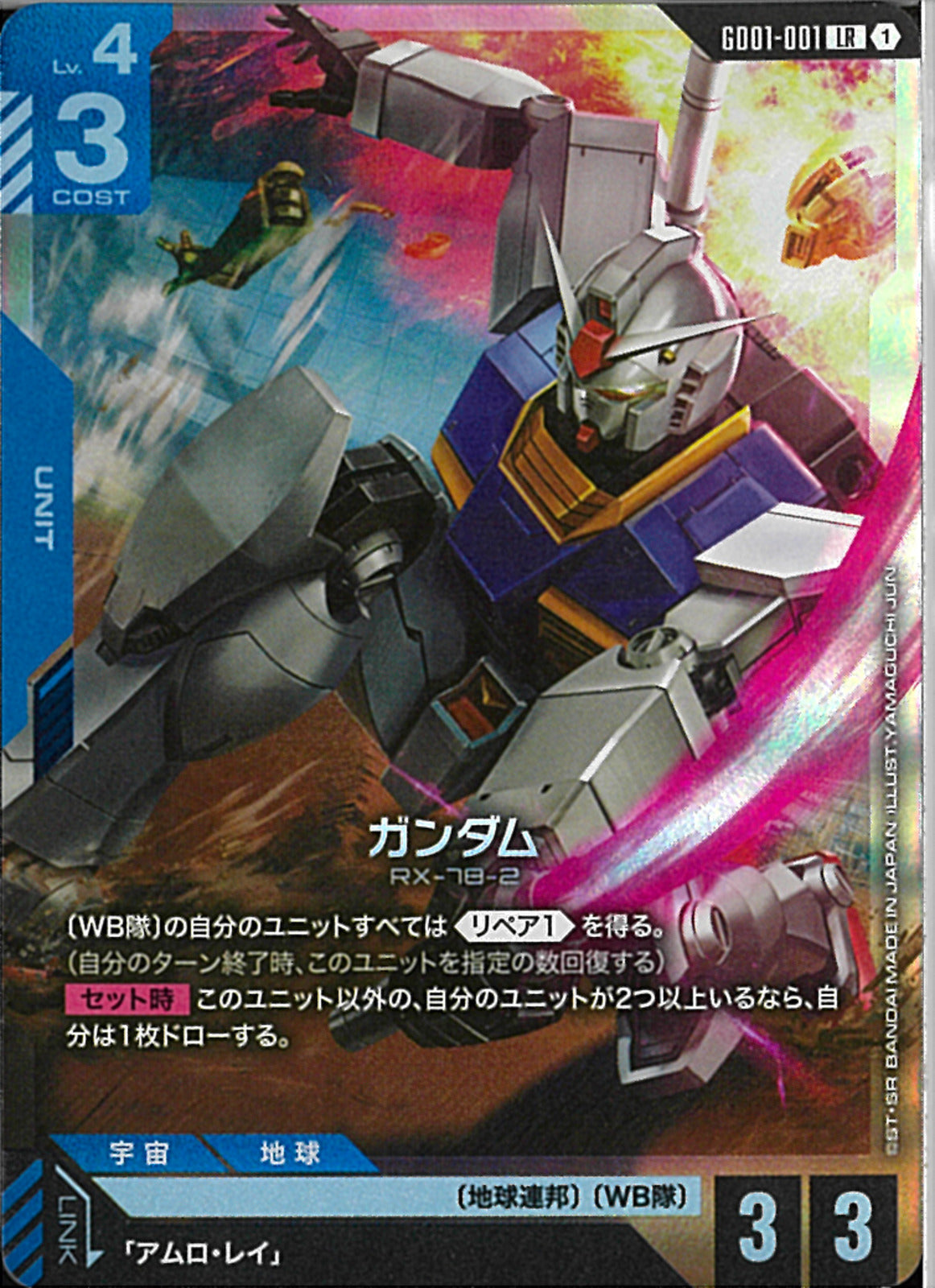 ガンダム　LR++ 02099997828962_1.jpg?v=1760166892