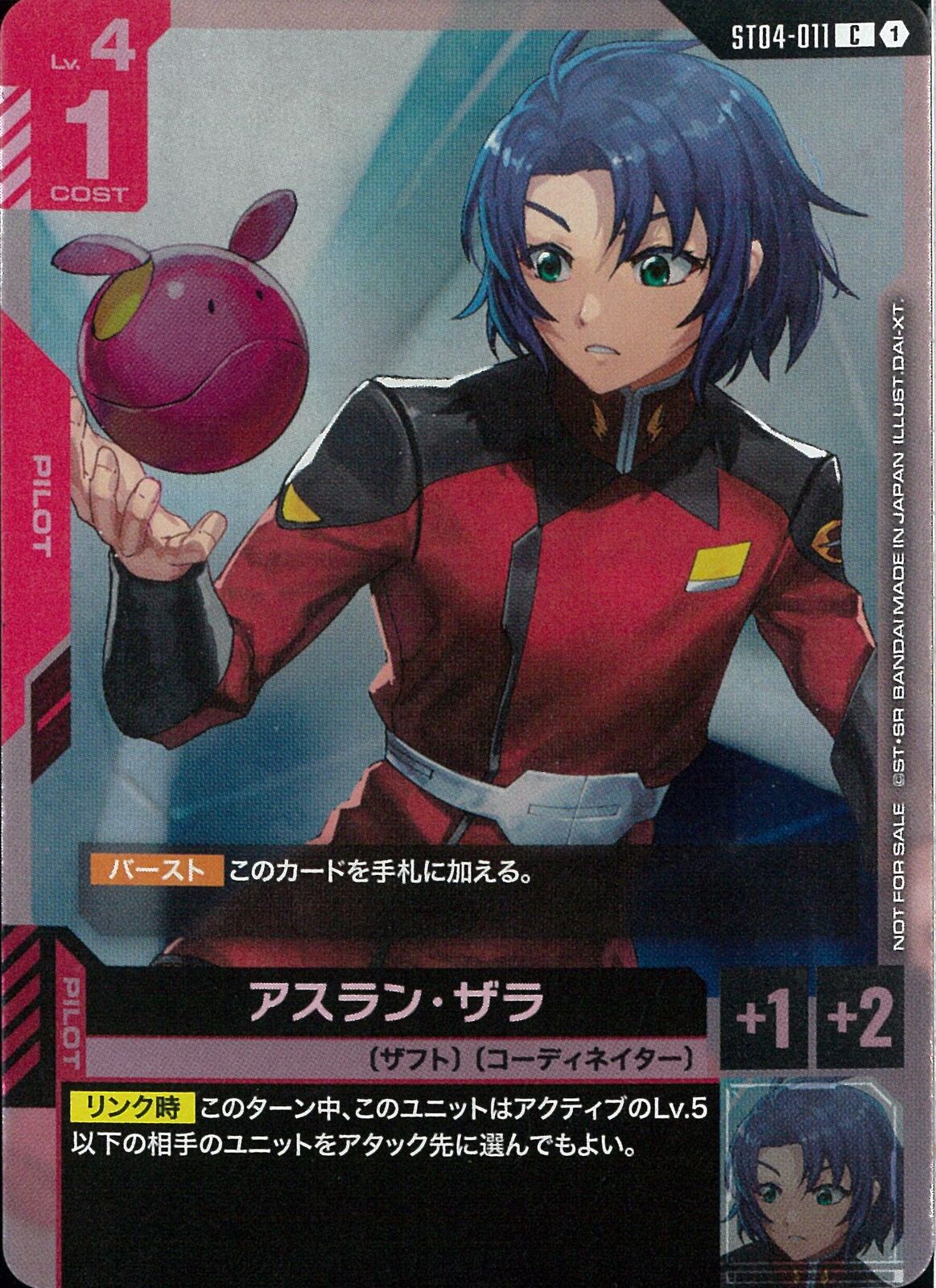 PSA10GUNDAM アスラン・ザラ #011 6072 PSA10GUNDAM アスラン・ザラ #011 6072