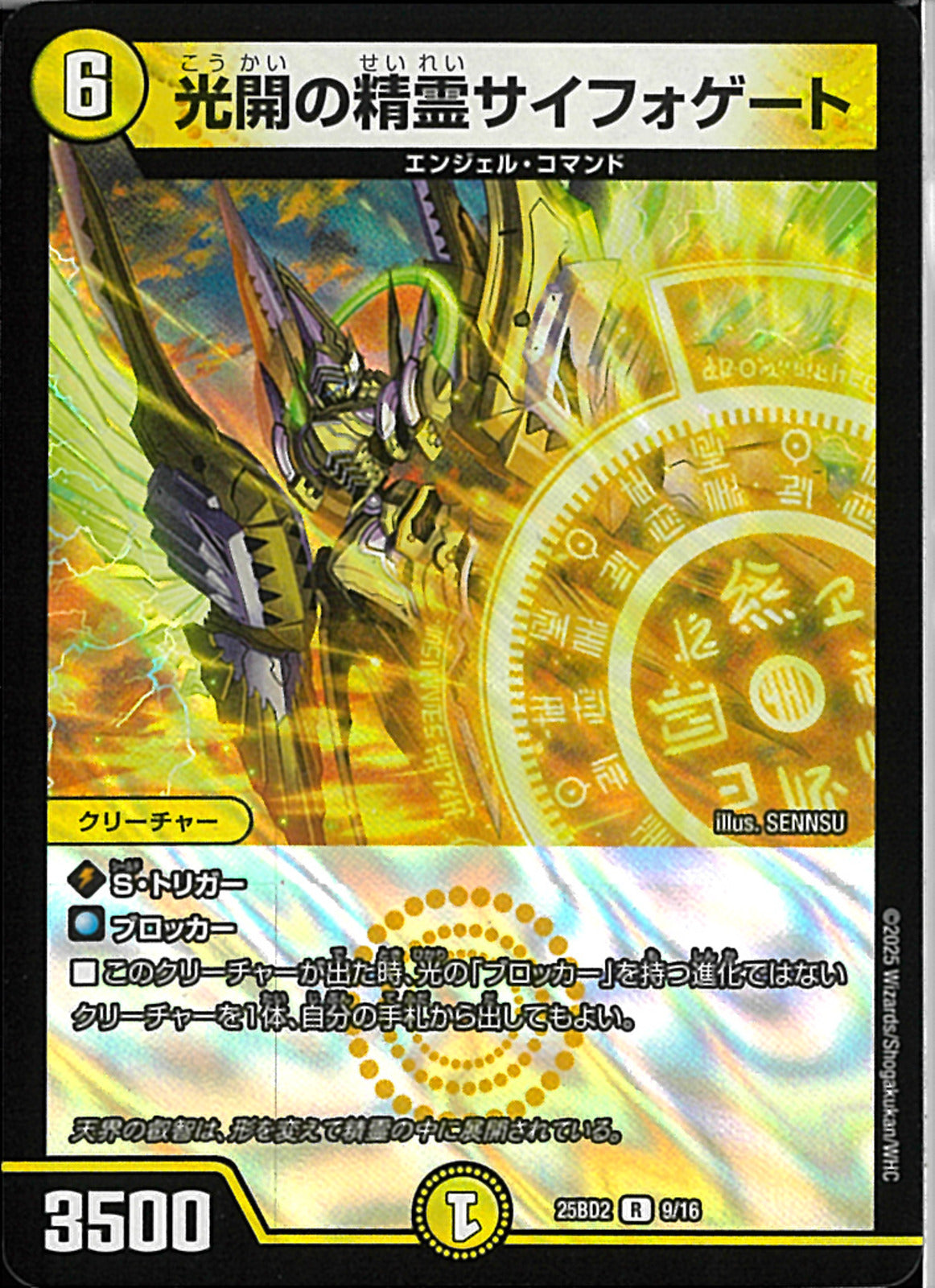 と*円様 光開の精霊サイフォゲート 金トレジャー デュエマ 光開の精霊サイフォゲート 金トレジャー - メルカリ