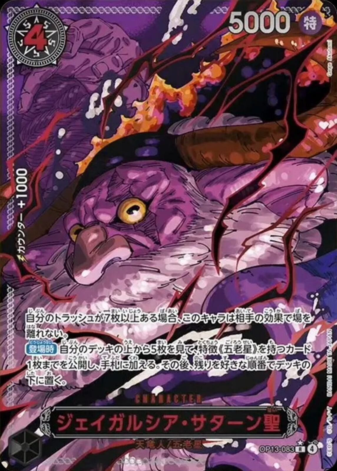 ジェイガルシア・サターン聖 PSA10 020999978658723_1.jpg?v=1776415573