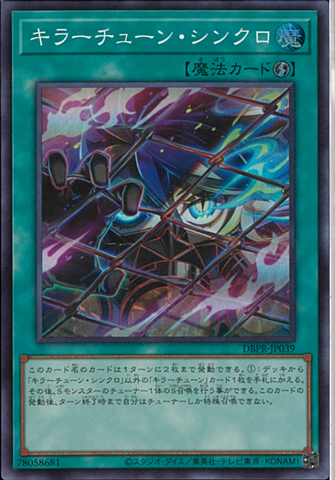 【激レア品】FC東京 手描きプレート シリアルナンバーあり 02)(パラレル/illus:Tonamikanji)アンフィモン【SR-P】{RB1-016