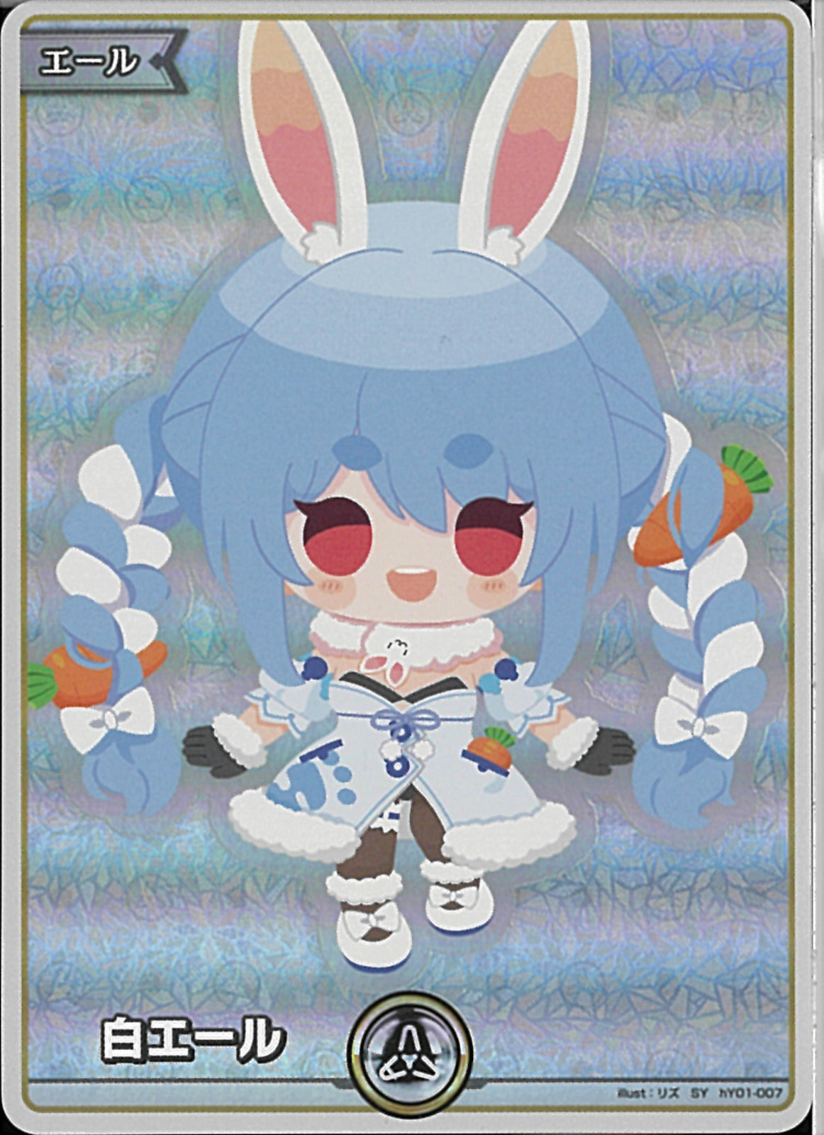 兎田ぺこら 白エール UR SR 02099997912612_1.jpg?v=1765099131