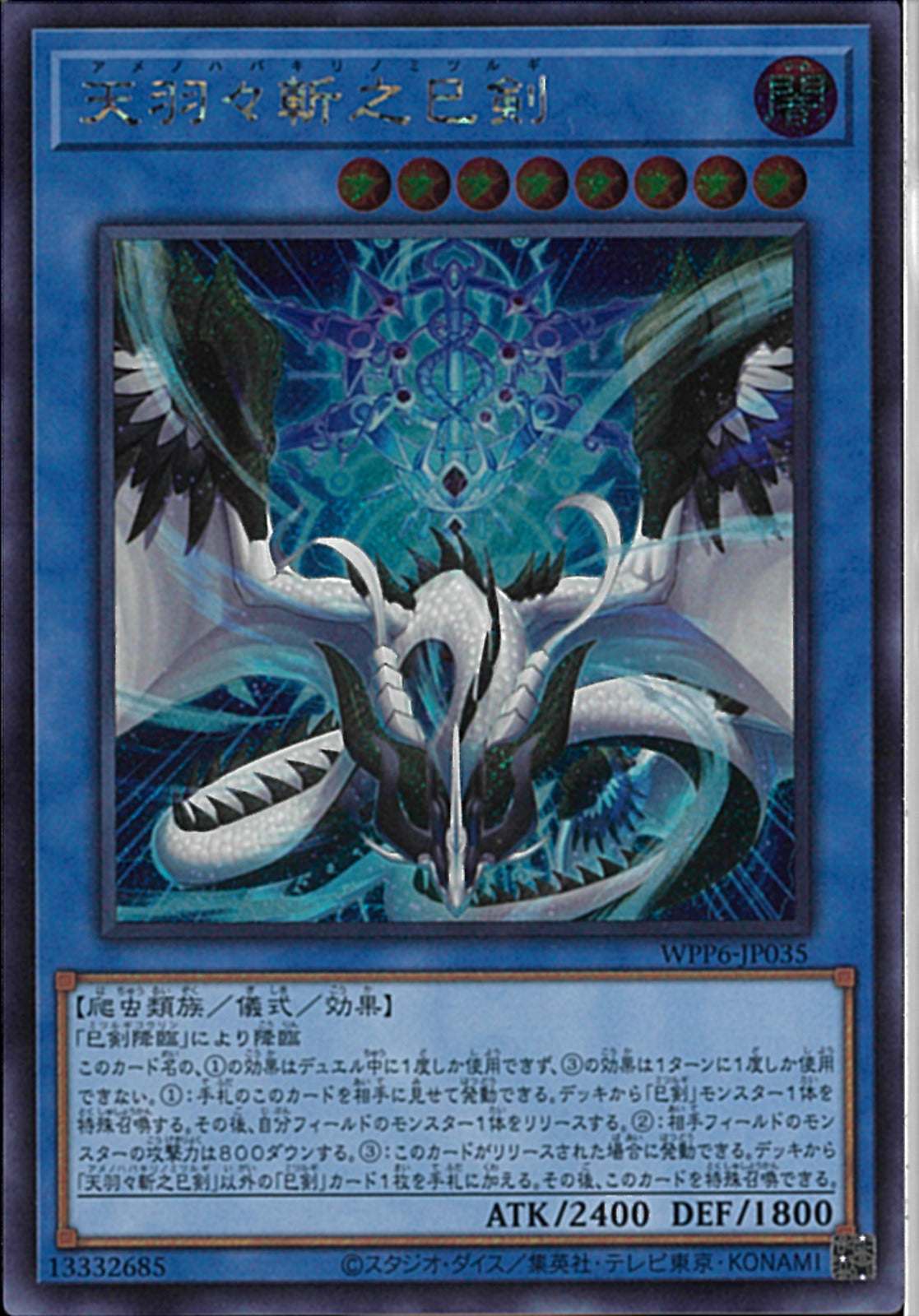 夢中のパピヨン　シークレット 遊戯王 ラッシュデュエル 夢中のパピヨン シークレット 新品