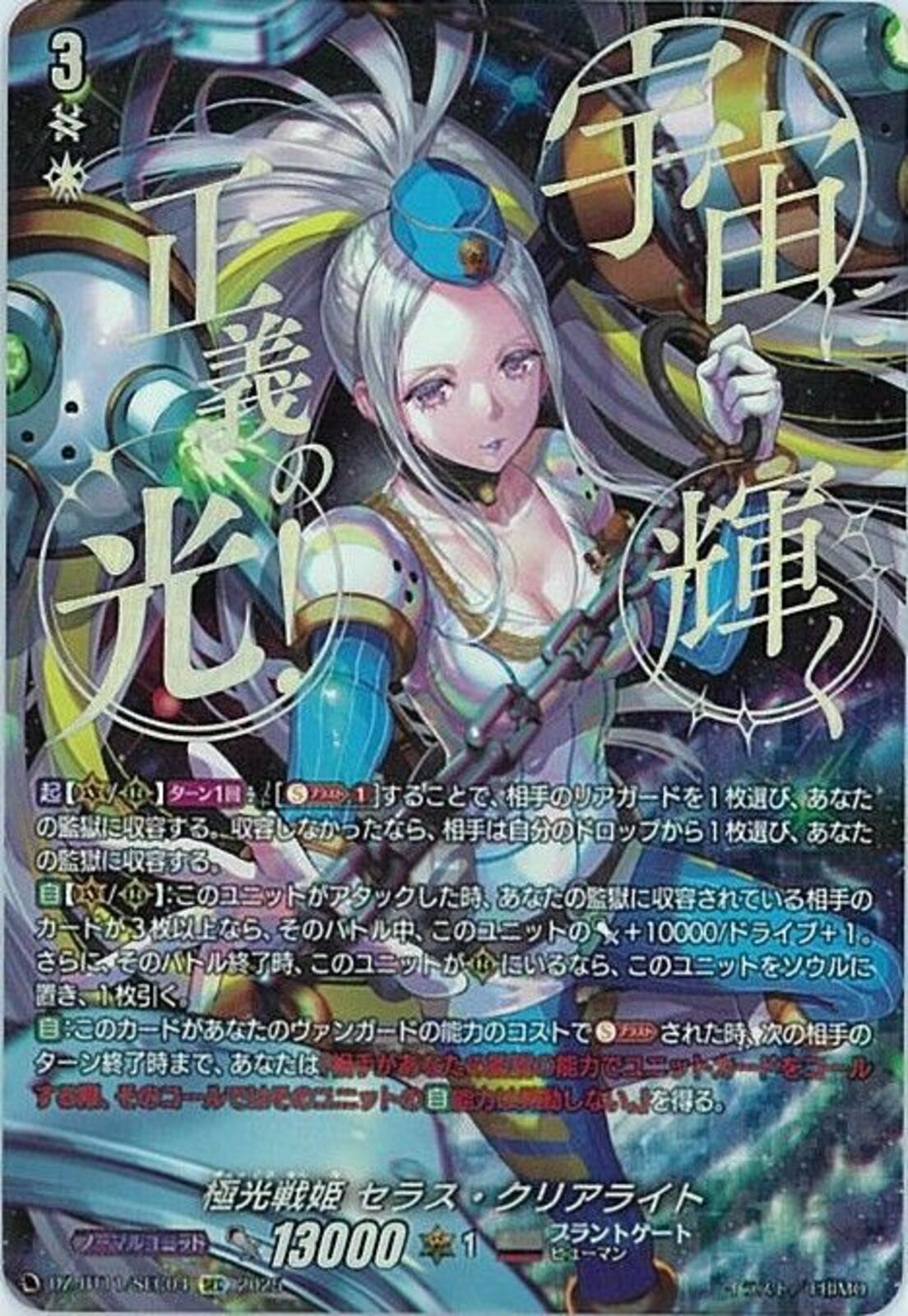 ミ*K様 極光戦姫 セラス・ホワイト　デッキ　ガチ構築　パーツ付き ミ*K様 極光戦姫 セラス・ホワイト デッキ ガチ構築 パーツ付き