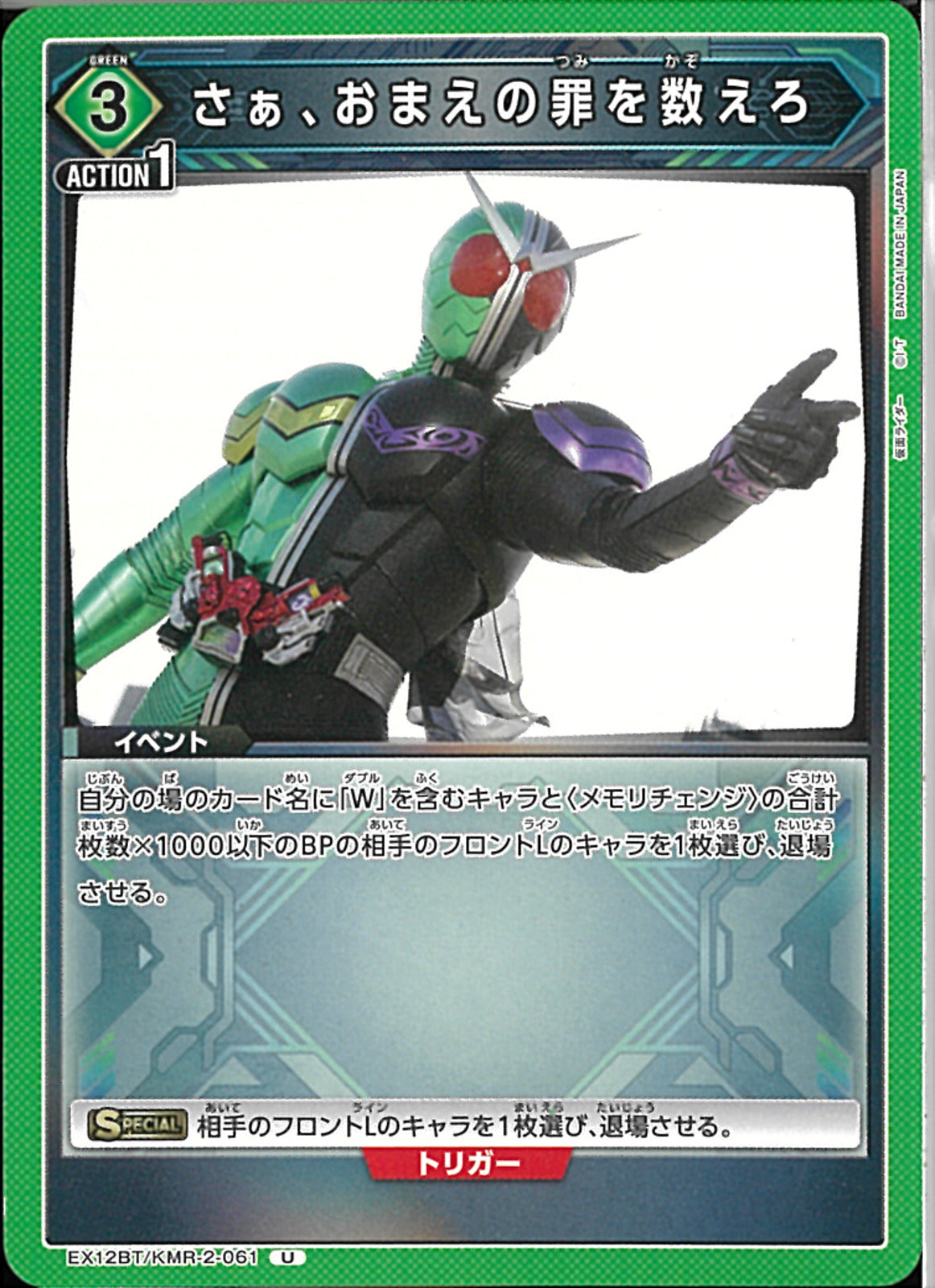 02099998042092_1.jpg?v=1761987656