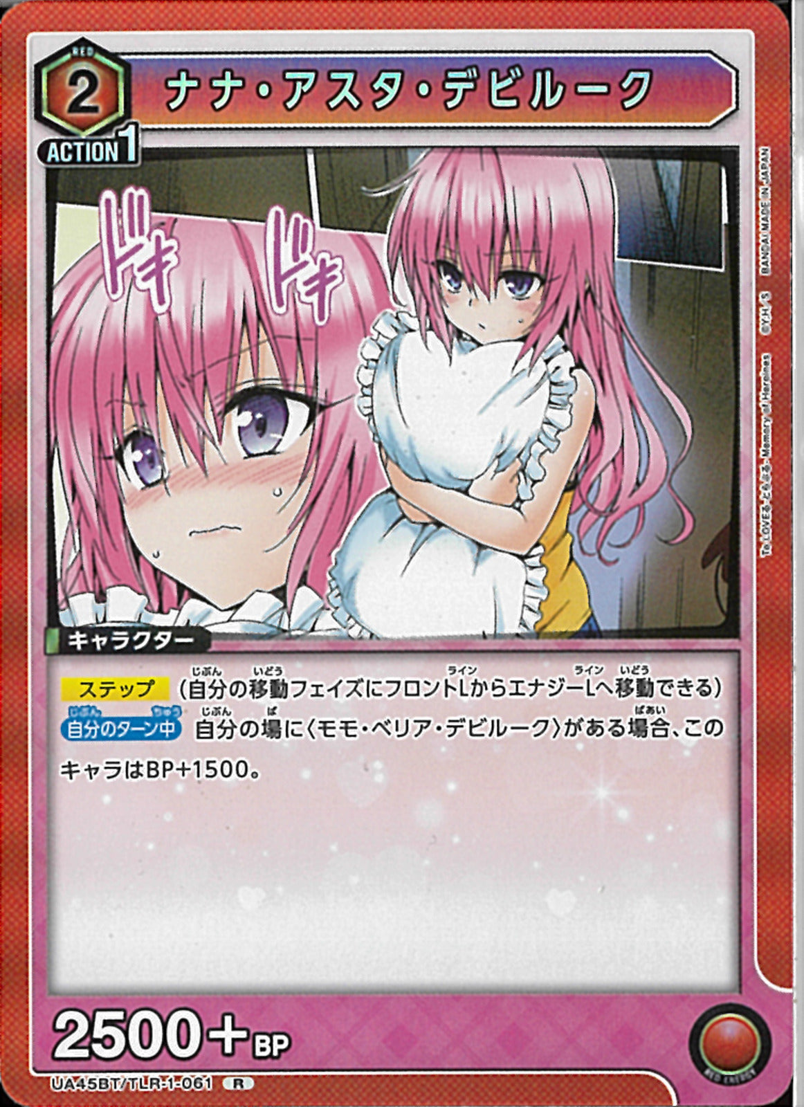 PSA10 ナナ・アスタ・デビルーク SP 最終値下げ！！ To LOVEる ナナ・アスタ・デビルーク SP サイン ナナ