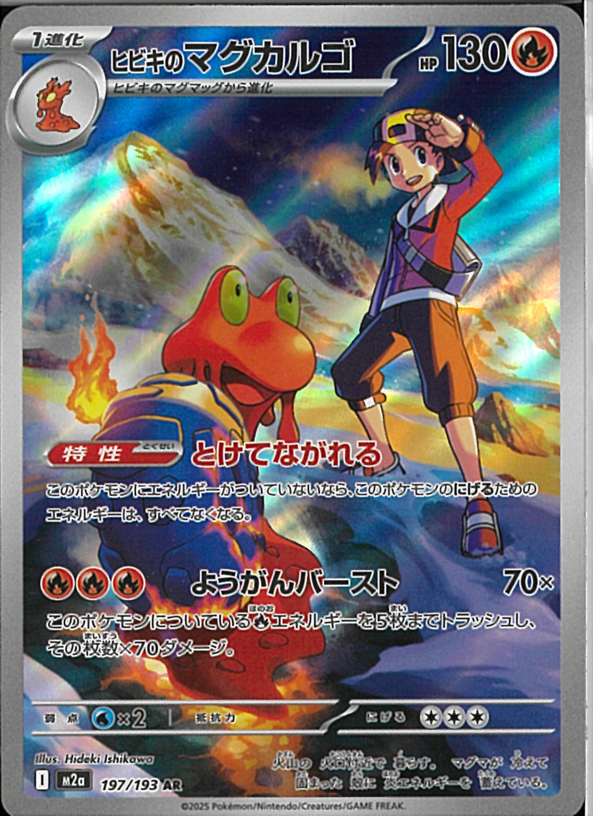 PSA10ヒビキのマグカルゴ #197 3222 02099998096232_1.jpg?v=1781925029