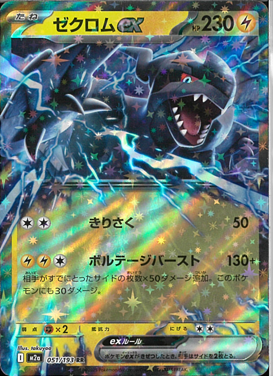 02099998096482_1.jpg?v=1770447383