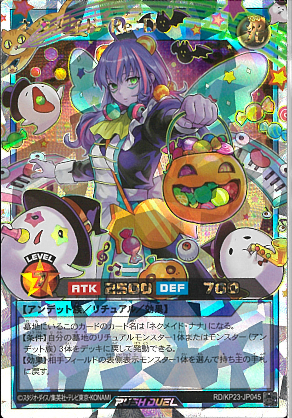 ORR)ネクメイド・Re：D