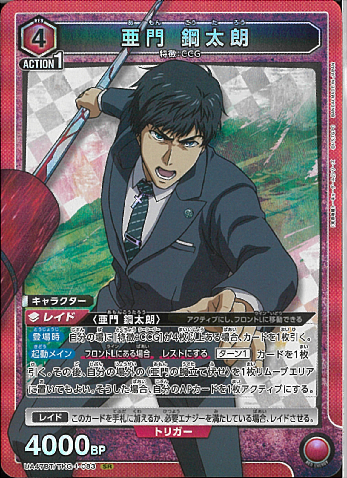 門松亜太郎 000000011184-06-xxl.jpg?t=