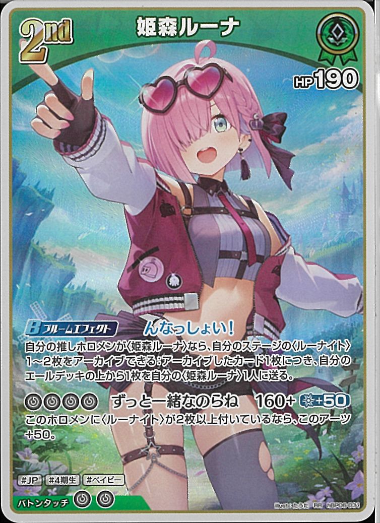 姫森ルーナ　まとめ 姫森ルーナ | 所属タレント一覧 | hololive（ホロライブ）公式サイト