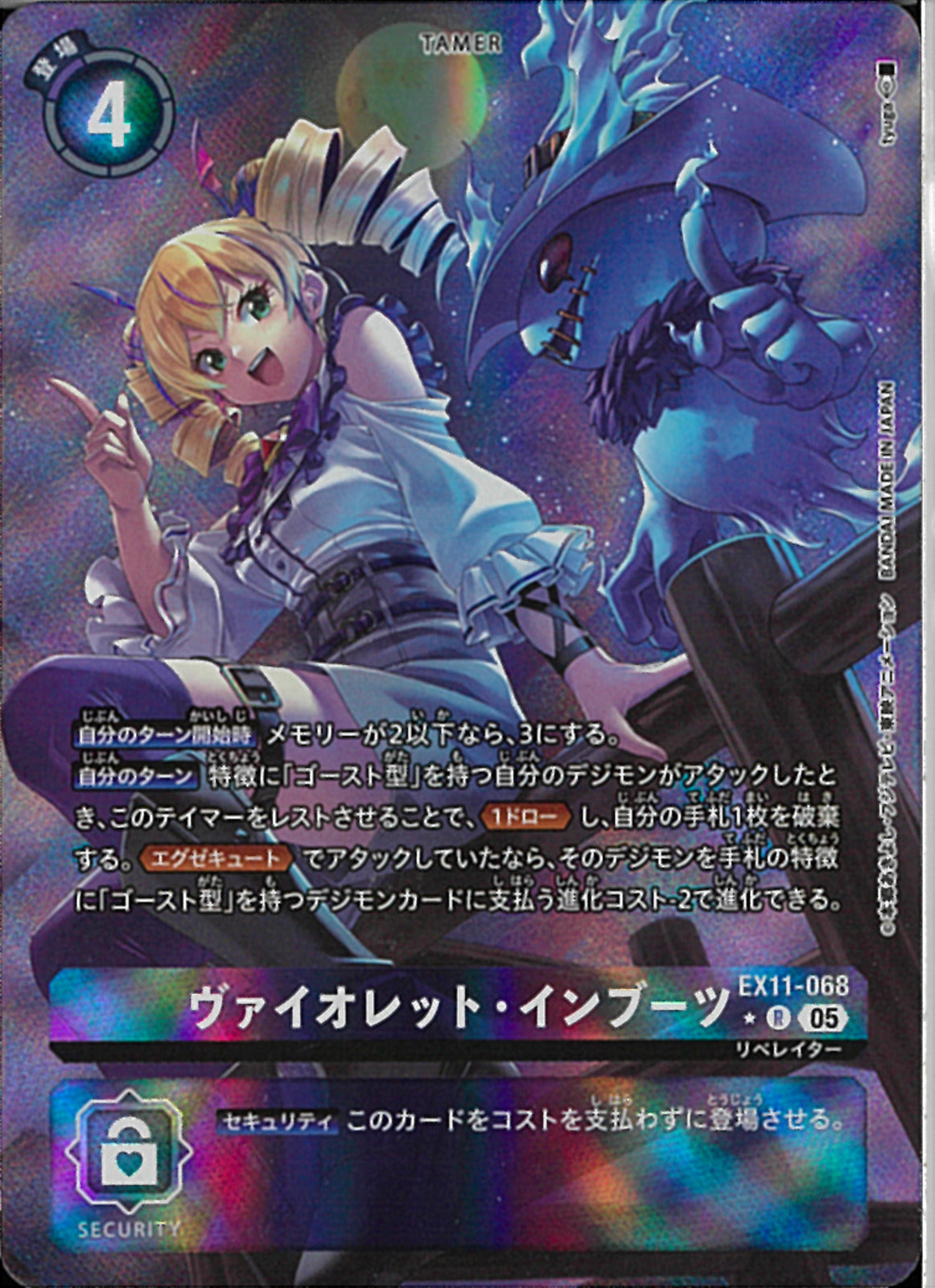 ウ゛ァイオレット・インブーツ(tyuga)