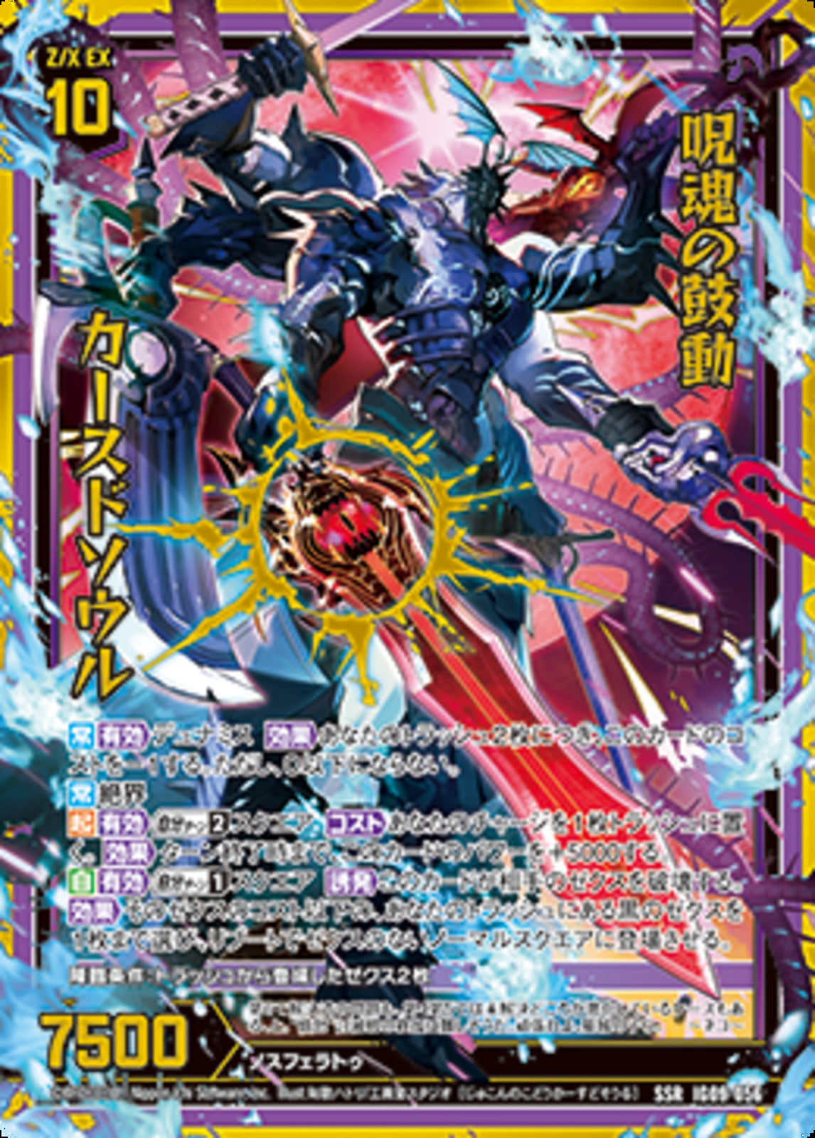 Z/X/ゼクス/IG09/SSR/呪魂の鼓動 カースドソウル　2枚 02099998265532_1.jpg?v=1779699390