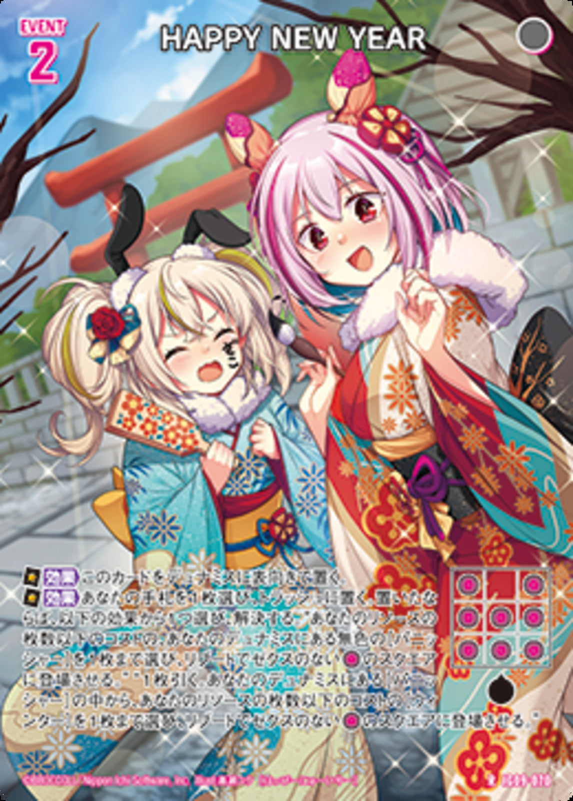 R)HAPPY NEW YEAR(RIG08-070)