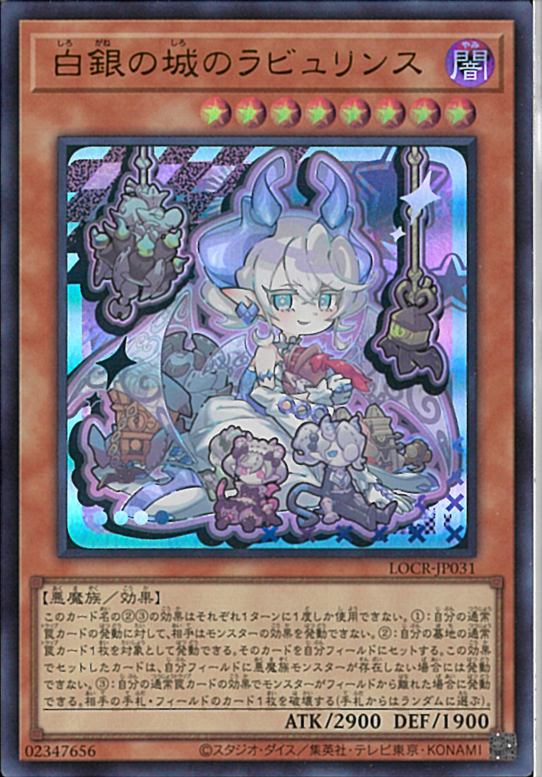 UR)白銀の城のラビュリンス