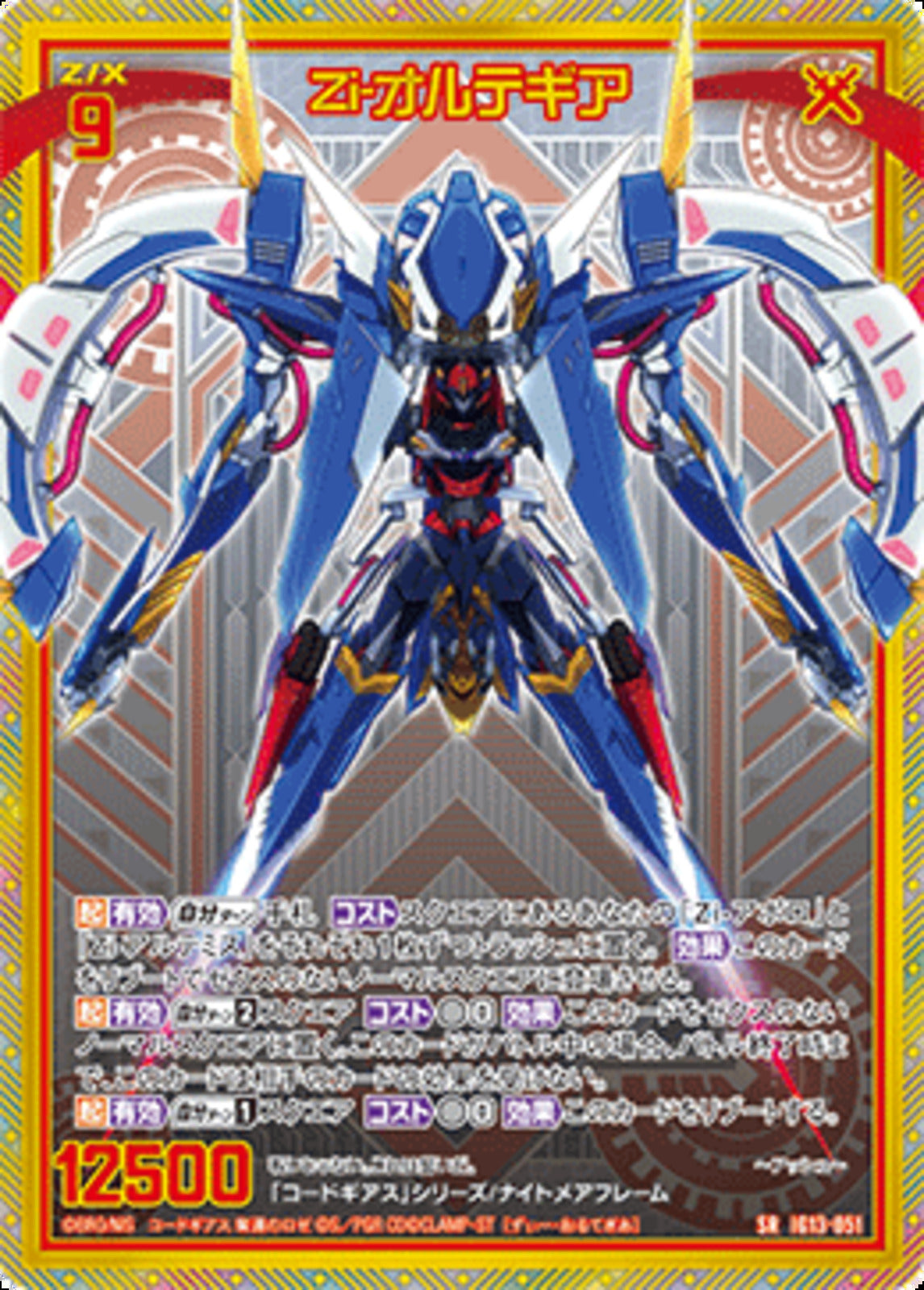 【2枚セット】Zi-オルテギア SR★★★ 星3 パラレル 02099998493792_1.jpg?v=1789191797