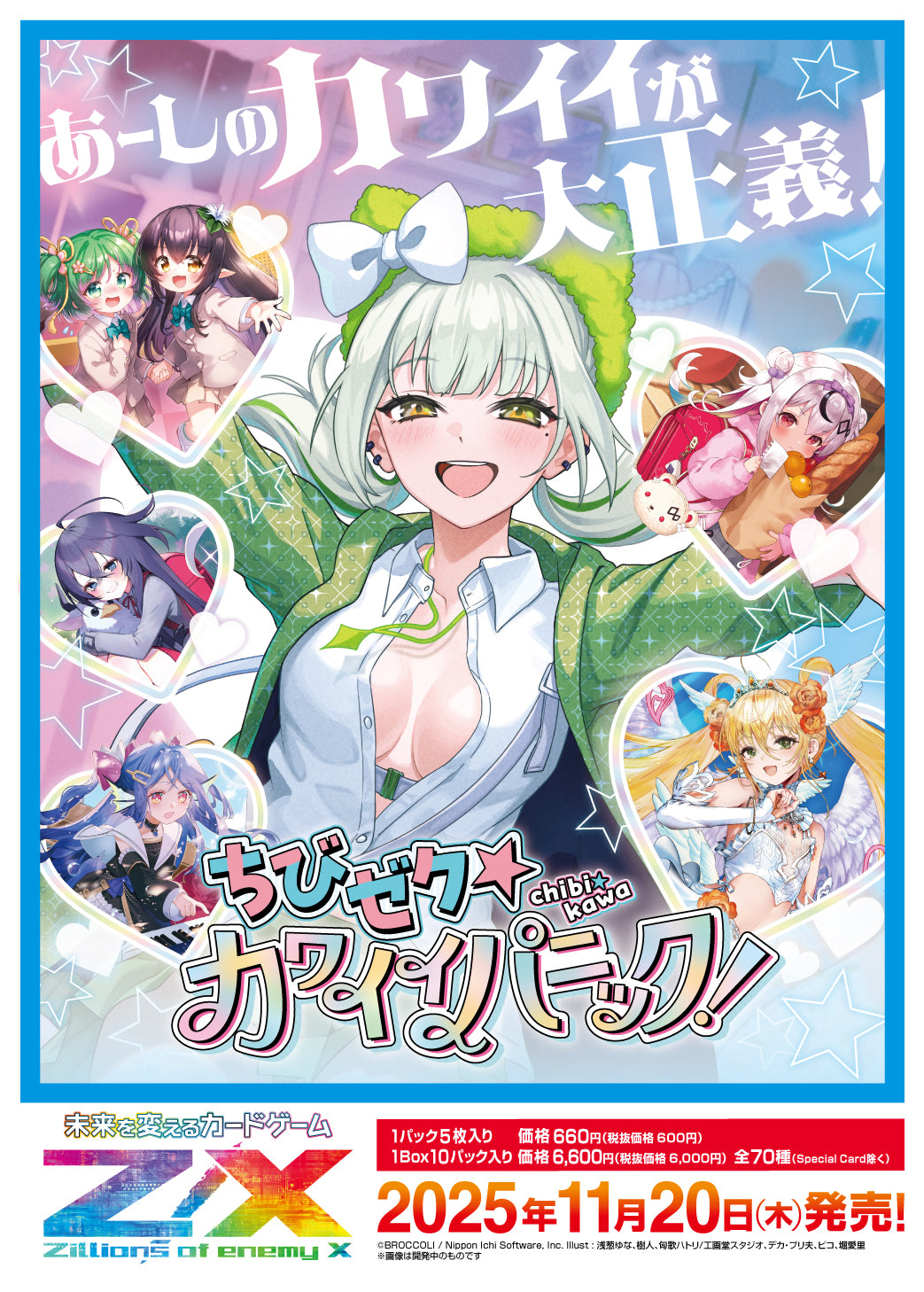 【Myday公式アカウント01】ストロベリーパニック　トレカ　ムービック 予約商品】Z/X -Zillions of enemy X- イグニッションパック