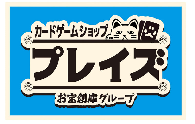 プレイズ京都駅前店 営業時間変更のお知らせ