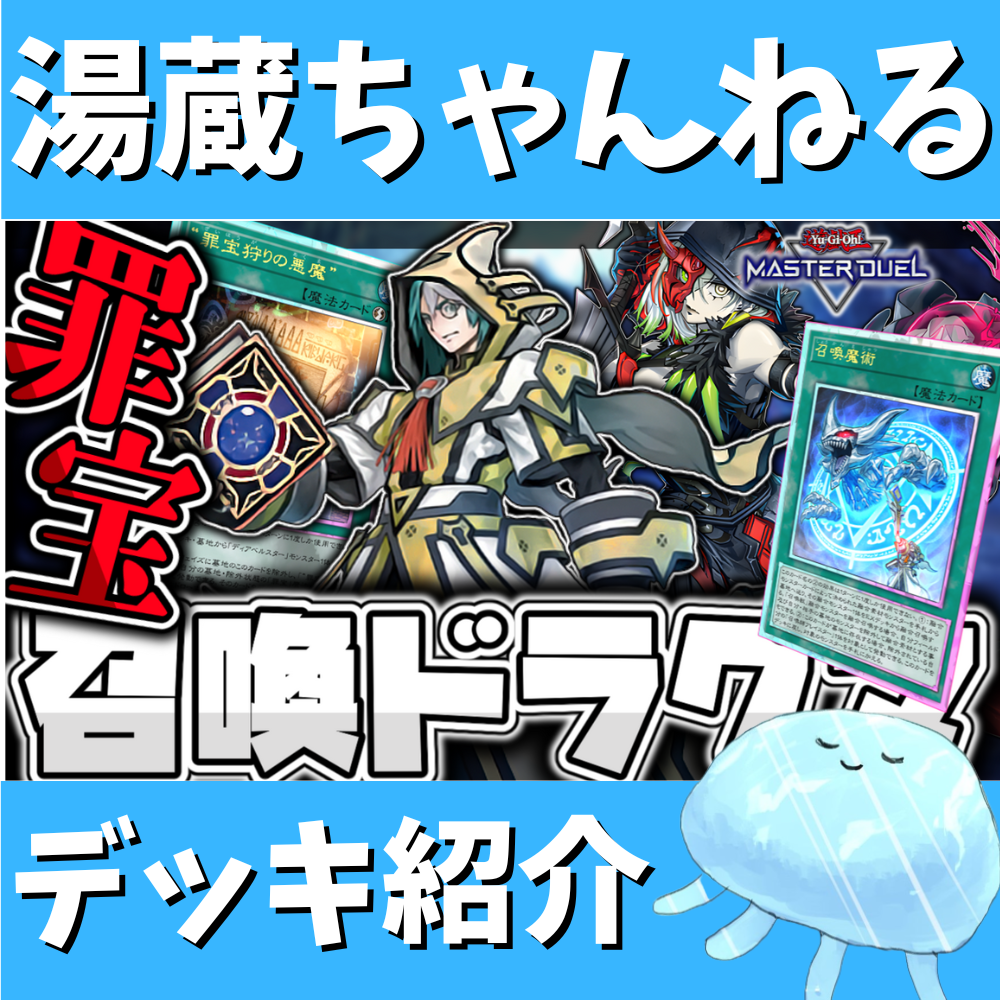 24時間以内発送】遊戯王 召喚ドラグマ 本格構築済みデッキ 24時間以内