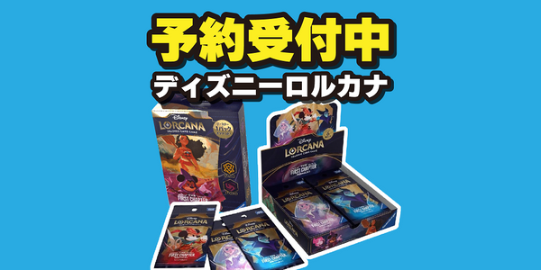 ディアブロ4枚、ロケーション2枚セット、ディズニーロルカナトレーディングカード Amazon.co.jp: ディズニー ロルカナ トレーディングカードゲーム
