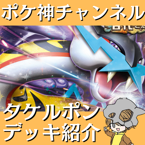 オーガポンみどりのめんex(234/187 UR) | UR | ドラゴンスター