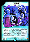 混沌魚(DM03 S2/S5)