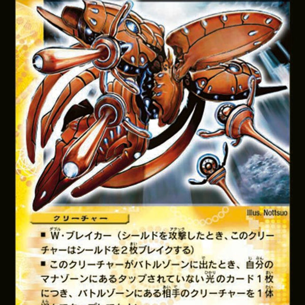 彗星の精霊リムエル　psa9 Amazon.co.jp: デュエルマスターズ/DM-04/S1/SR/彗星の精霊