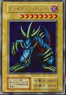 UR)トライホーン･ドラゴン)(ウルトラレア)