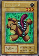 USE)くいぐるみ)(ウルトラシークレットレア)