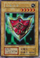 USE)千年の盾)(ウルトラシークレットレア)