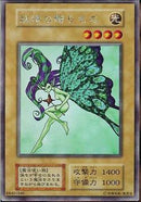 USE)妖精の贈りもの)(ウルトラシークレットレア)