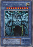 SE)オベリスクの巨神兵)(シークレットレア)/G4-02)