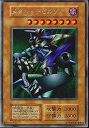 SE)メタル･デビルゾア)(シークレットレア)