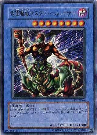 AR)仮面魔獣マスクド･ヘルレイザー)(アルティメットレア)/SM-00)