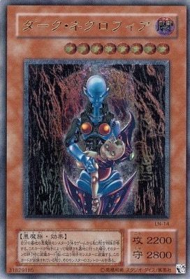 AR)ダーク･ネクロフィア)(アルティメットレア)/LN-14)