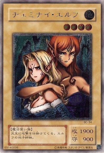 AR)ヂェミナイ･エルフ)(アルティメットレア)/BC-34)