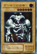 AR)デーモンの召喚)(アルティメットレア)/SC-51)
