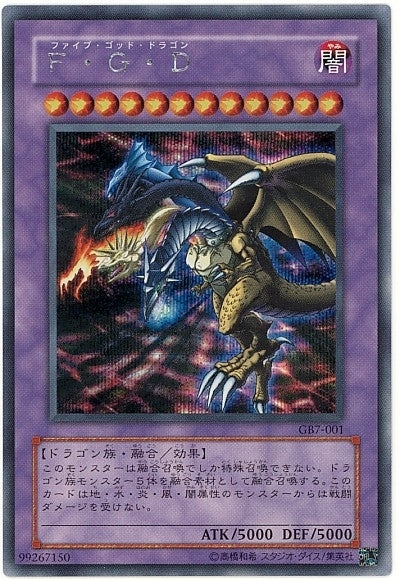 SE)F･G･D)(シークレットレア)/GB7-001)