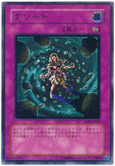 AR)グリード)(アルティメットレア)/SOD-JP055)